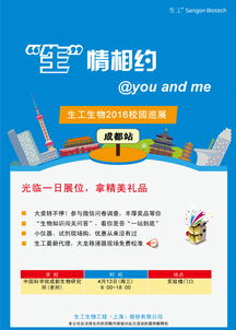 探索生命科學(xué)前沿，共享技術(shù)服務(wù)盛宴——中國科學(xué)院成都生物研究所（老所）巡展預(yù)告