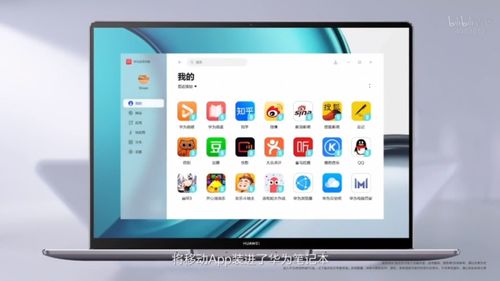 華為全場(chǎng)景智慧生活新篇章 14英寸“手機(jī)”領(lǐng)銜，多款黑科技重塑數(shù)字體驗(yàn)